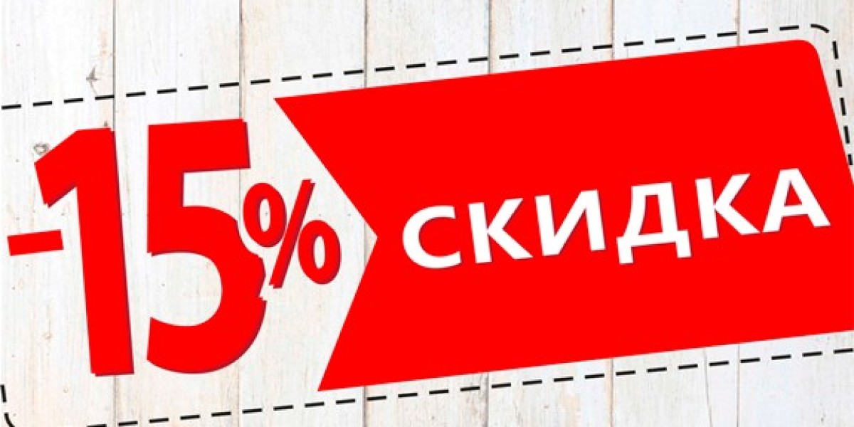Коды на скидку и подарки: тренды 2026 года
