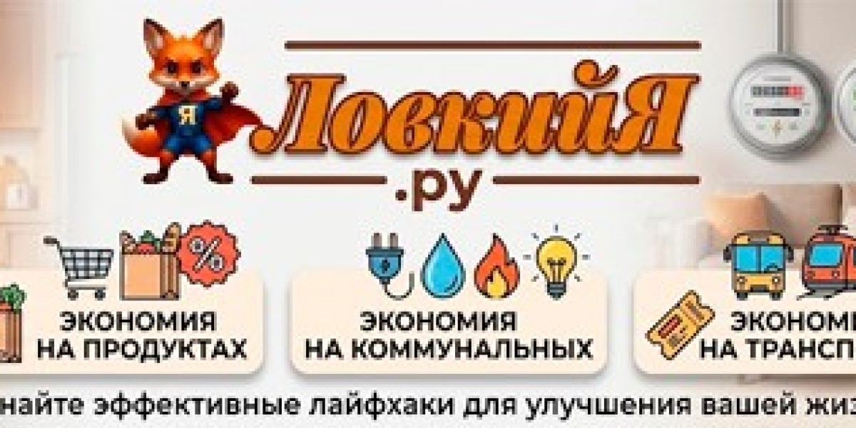Снижаем расходы на коммунальные услуги